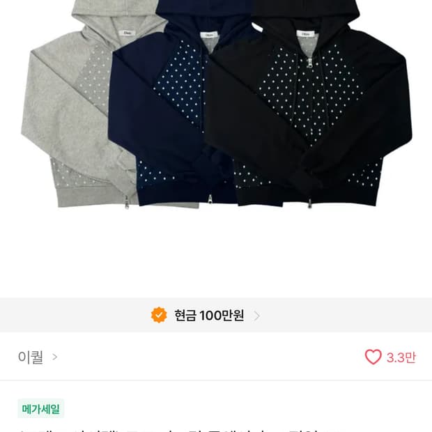 에이블리 도트 나그랑 투웨이 후드 집업