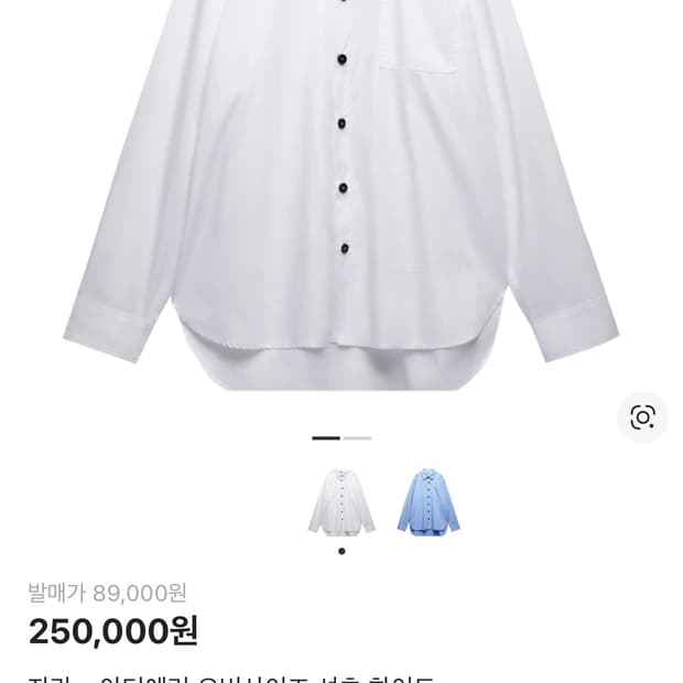 자라 아더에러 오버사이즈 셔츠 화이트 m