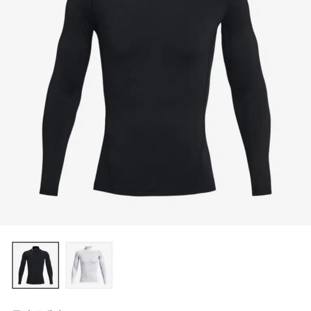 언더아머 히트기어 컴프레션(XL)