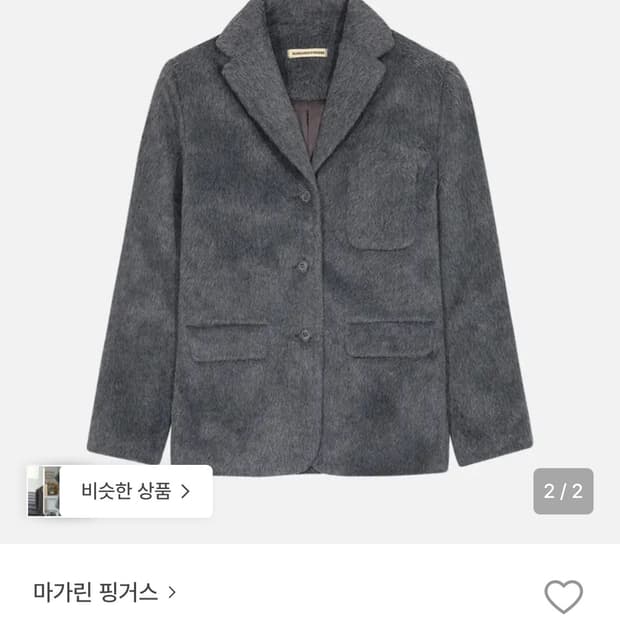 마가린핑거스 HAIRY WOOL JACKET (CHARCOAL)