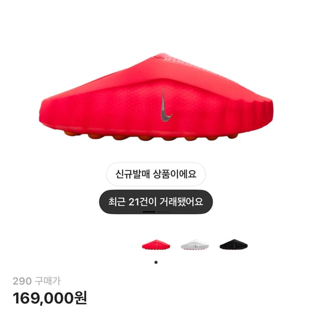 나이키 마인드 001  솔라레드 크롬 280 팝니다