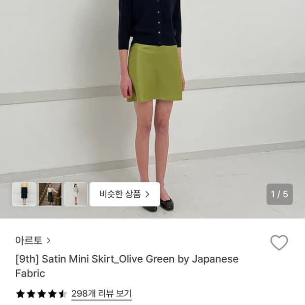아르토 artto satin mini skirt olive s사이즈