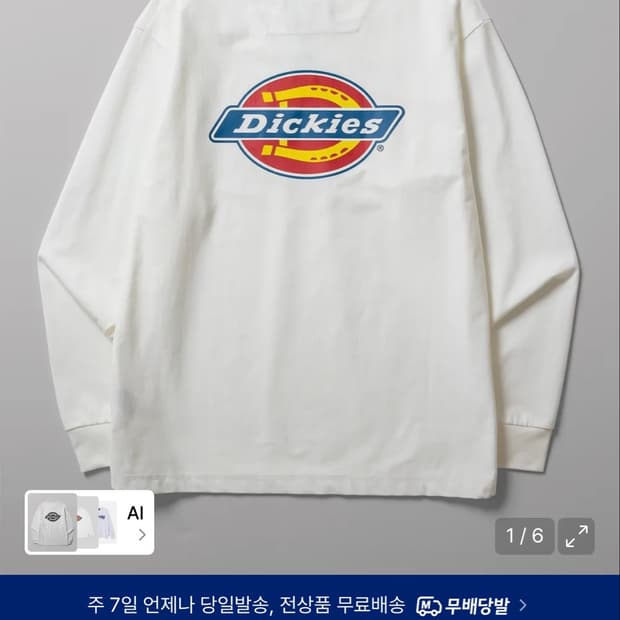 디키즈 롱슬리브 백 트리 로고