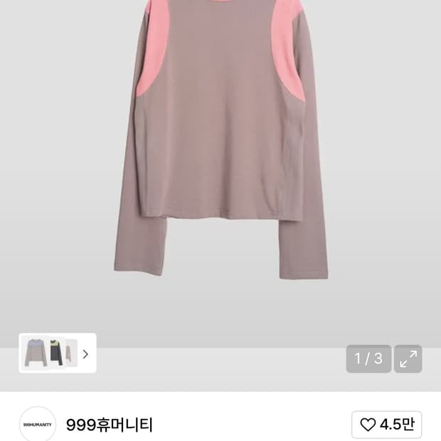 999휴머니티 롱슬리브