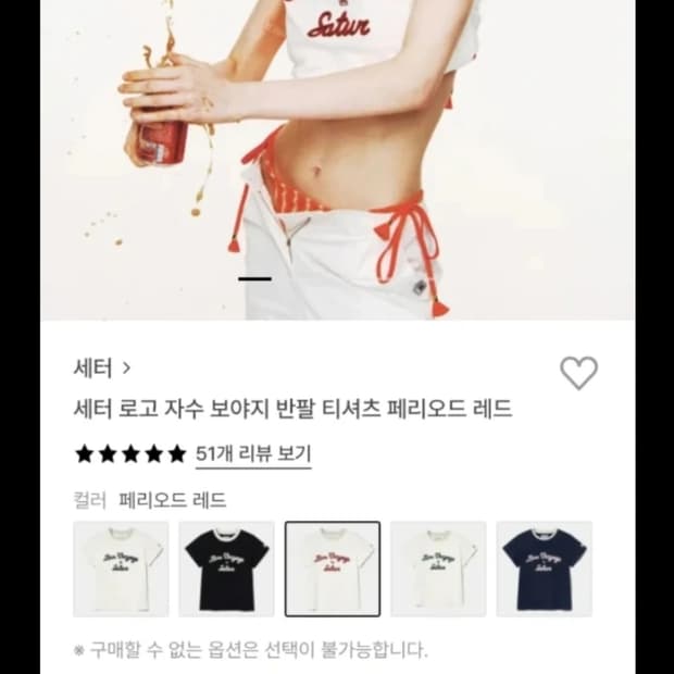 세터 보야지 반팔