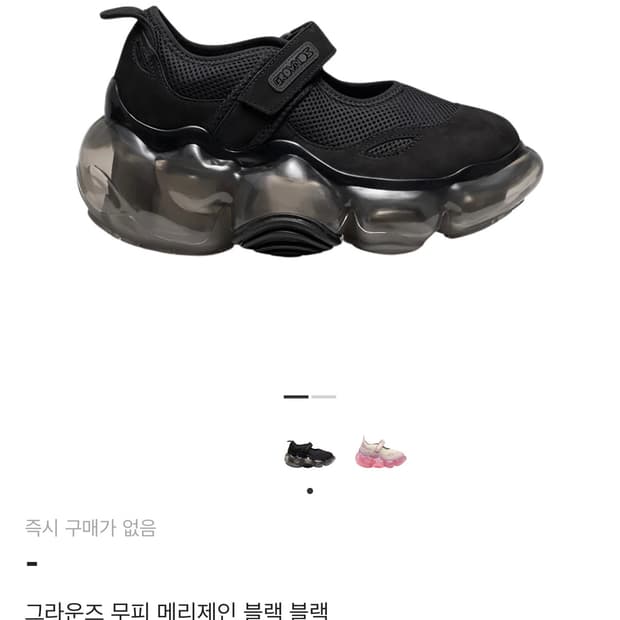 그라운즈 무피 메리제인 블랙 240