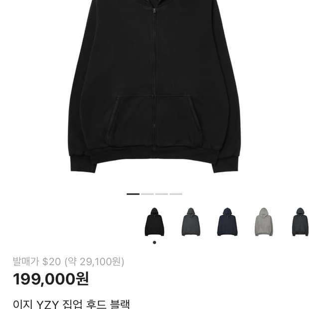 Yeezy YZY 후드집업