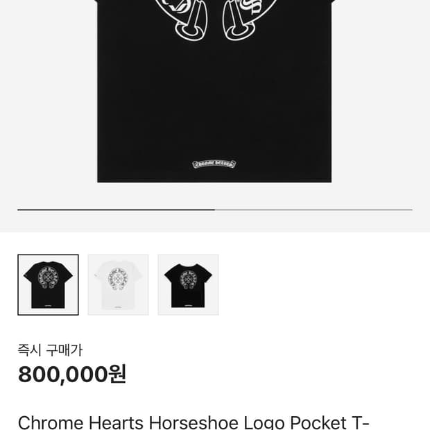 크롬하츠 홀스슈 로고 포켓 티셔츠 블랙