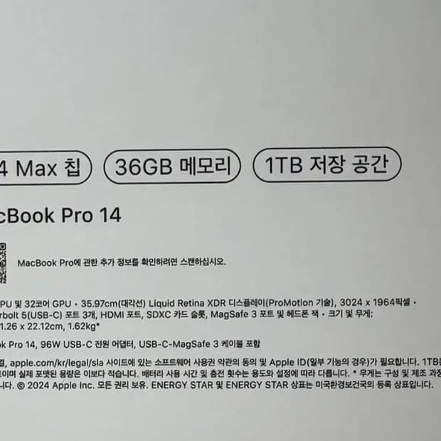 애플 맥북 m4 max 14인치(스페이스 그레이)