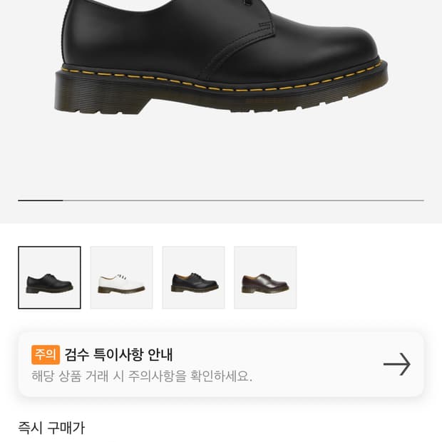 닥터마틴 1461 스무스블랙