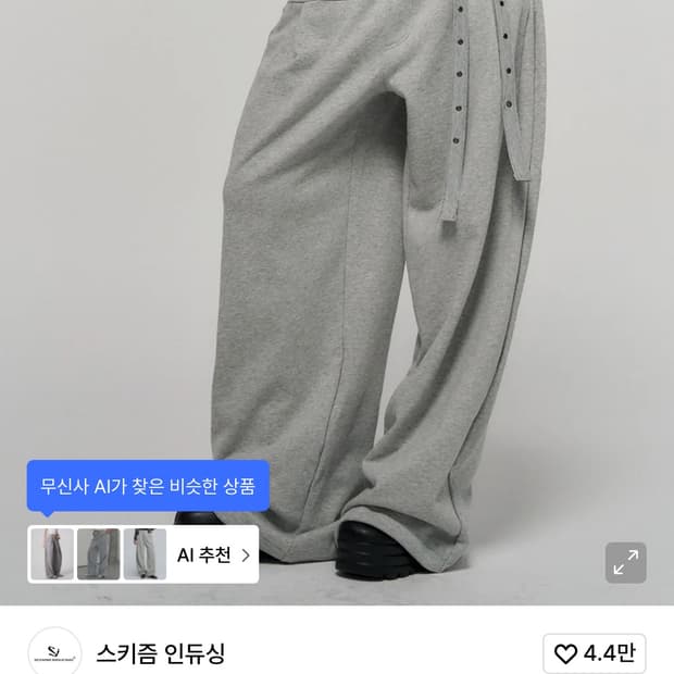 스키즘 인듀싱 벨트 스웨트 팬츠