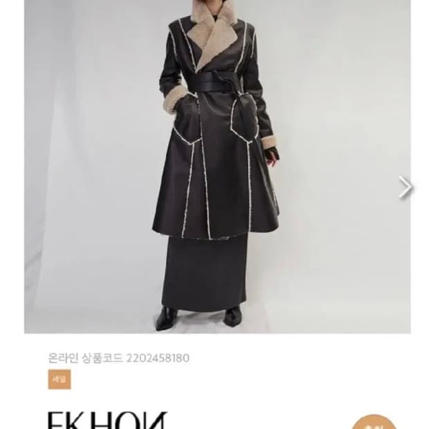 에콘 시그너스 무스탕 롱코트