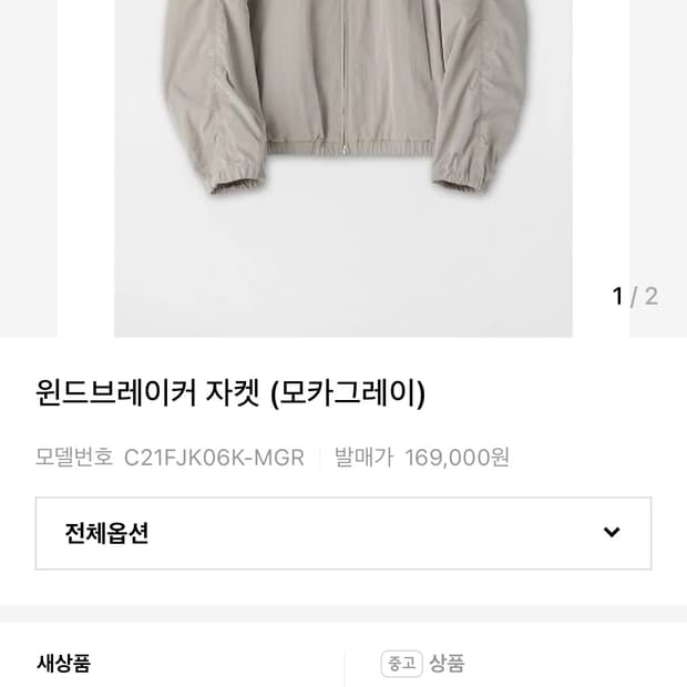 쿠어 바람막이 모카 그레이