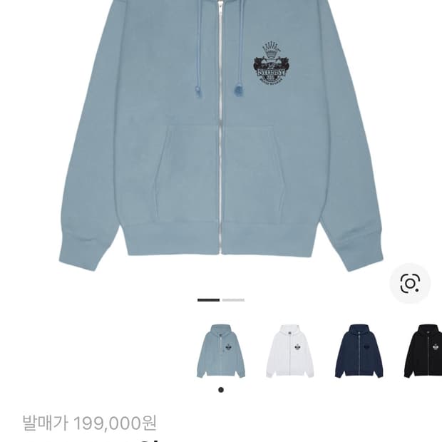 스투시 빌트 투 후드집업 스카이블루