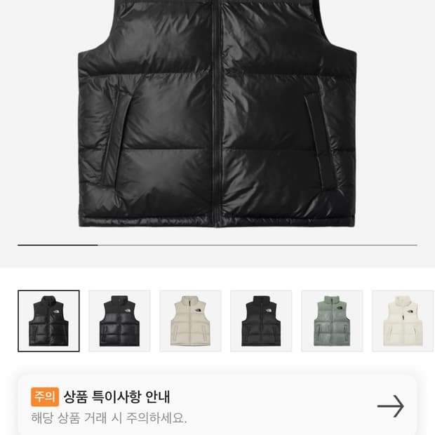 노스페이스 눕시 온 볼 베스트 블랙 105 XL 팝니다