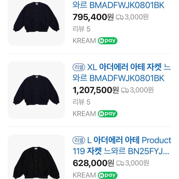 아더에러 아테 자켓