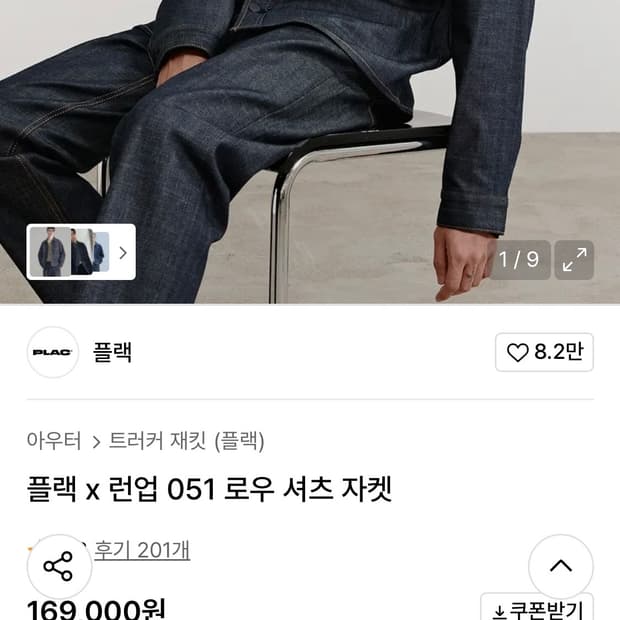 플랙 X 런업 051 데님 자켓 L