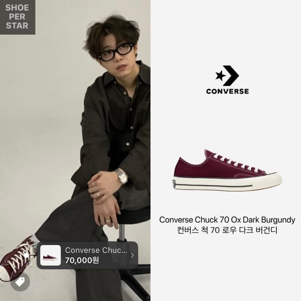 컨버스 척 70 로우 다크 버건디 