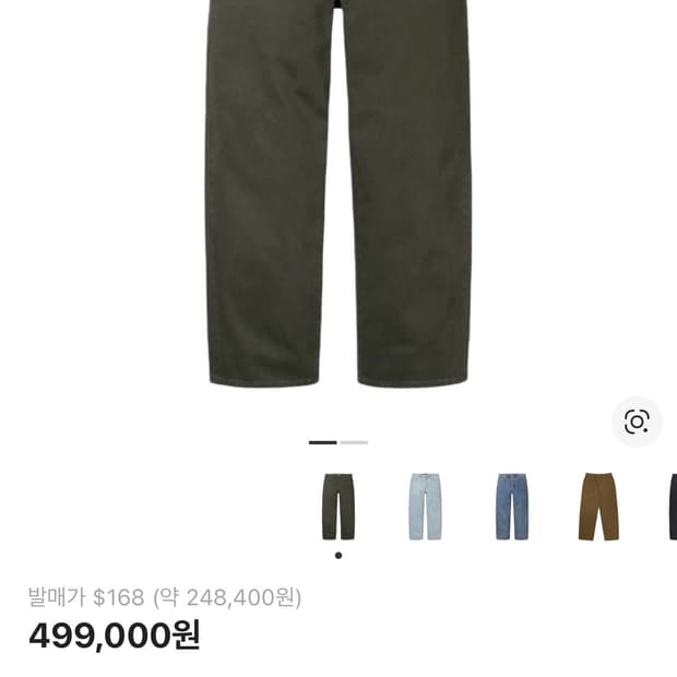 슈프림 배기진 올리브 24fw