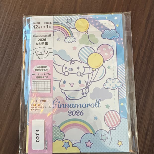 2026 스케줄북(시나모롤)