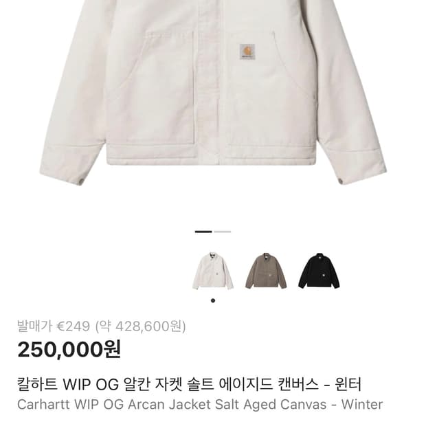 칼하트 WIP OG 자켓 L