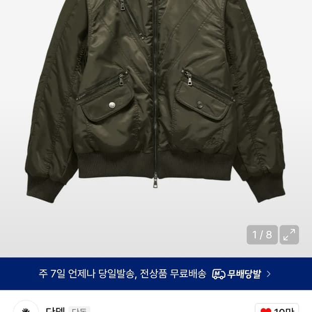 단델 카키 마원 자켓 3