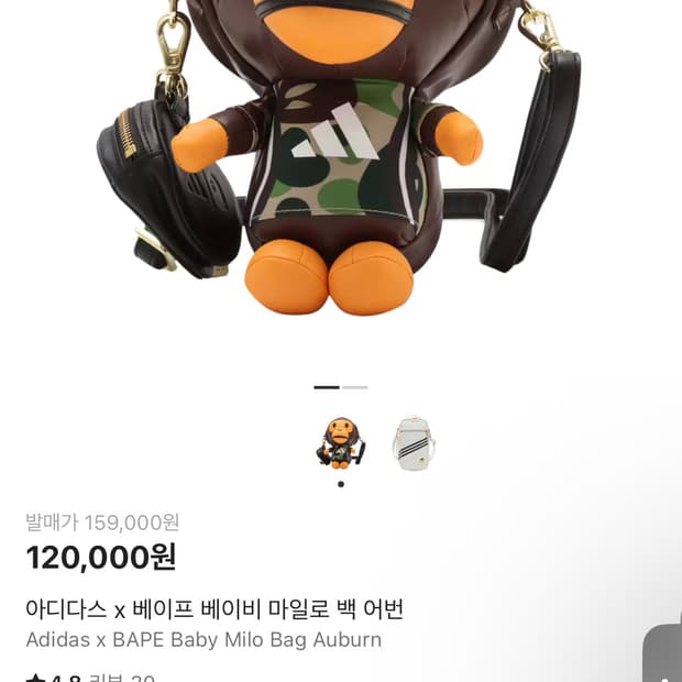 아디다스 베이프 가방