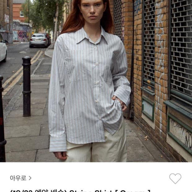 아우로 스트라이프 셔츠
