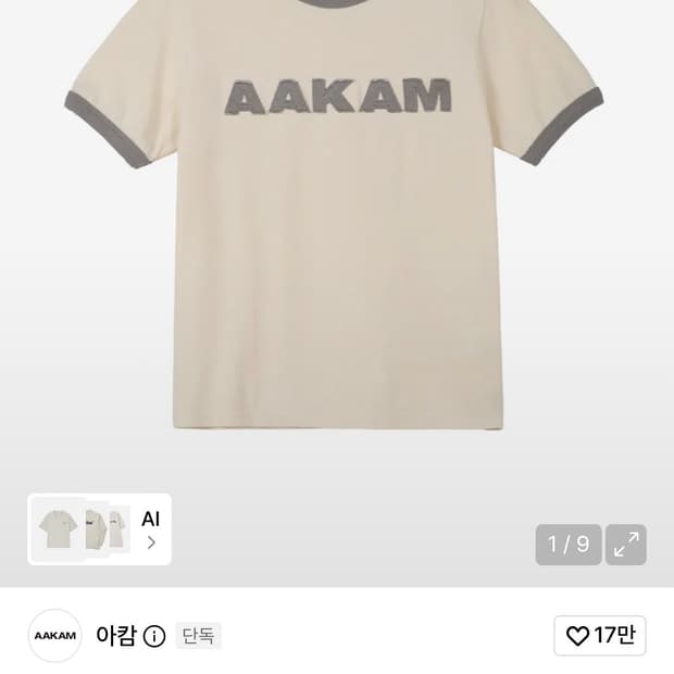 아캄 로고 패치 링거티 (크림-그레이)