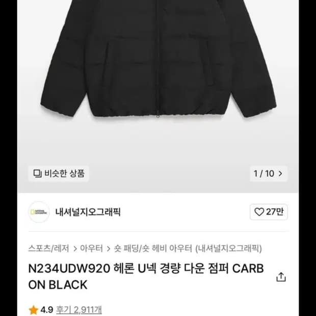 내셔널 지오그래픽 경량패딩 XL