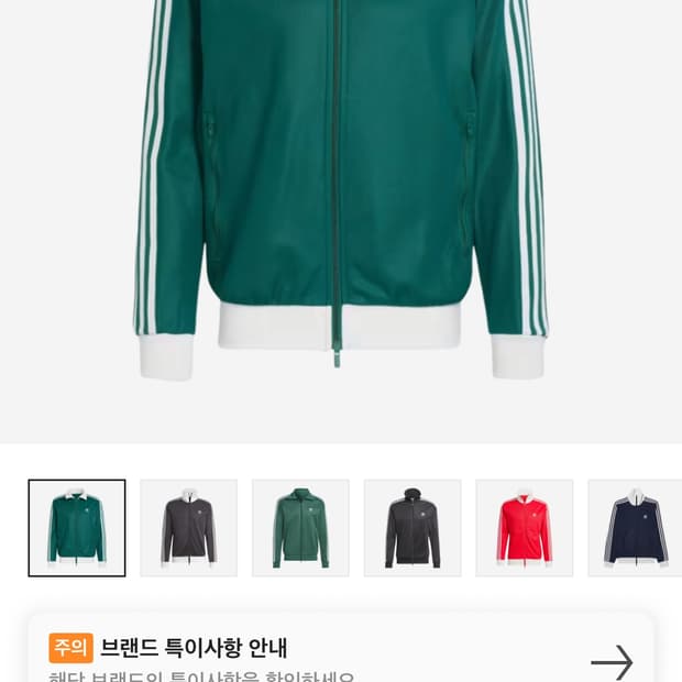 아디다스 바켄바우어