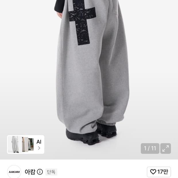 아캄 스웻팬츠