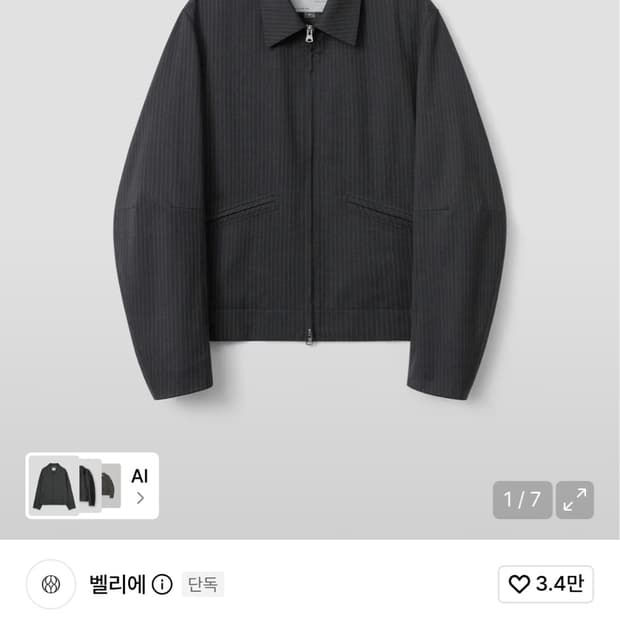 (구매) 벨리에 테더 집업 자켓