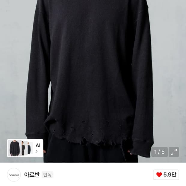 아르반 디스트레스 텍스처 와플 롱슬리브 빈티지 차콜 3사이즈