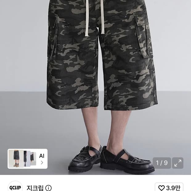 새상품) 지크립 스트링 밴딩 카모 와이드 8부 버뮤다 카고 반바지 L