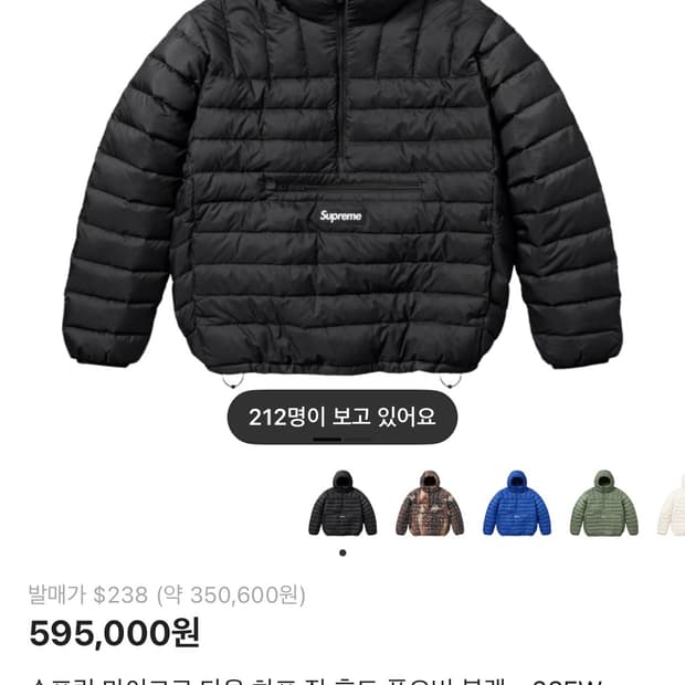 슈프림 마이크로 다운 하프 집 후드 풀오버 블랙 경량패딩