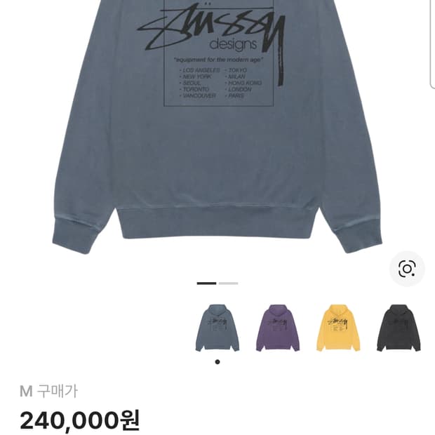 스투시 모던 에이지 피그먼트 다이드 집 후드 네이비