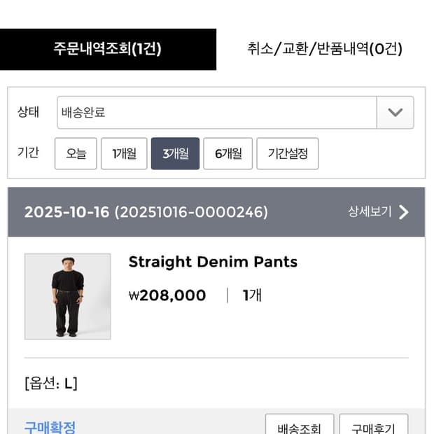 유스 스트레이트 데님 진 워시드 블랙 L