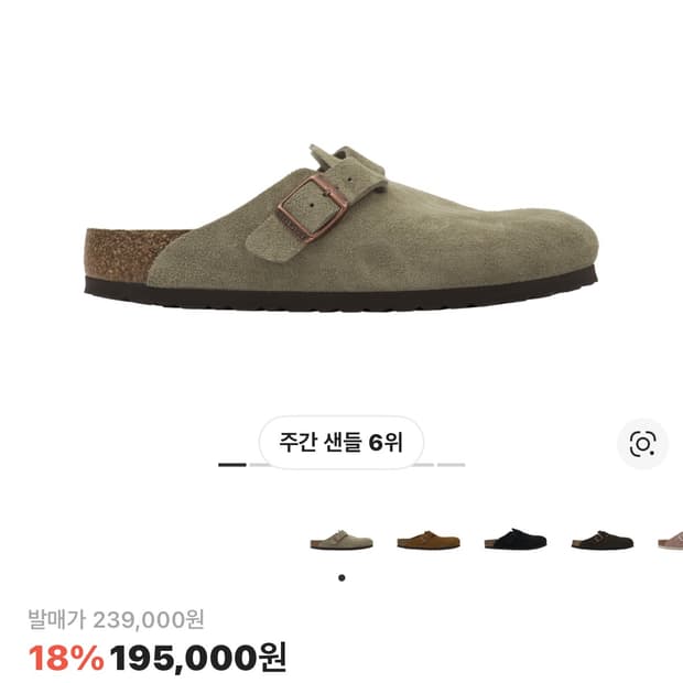 버켄스탁 보스턴 소프트 풀베드 260