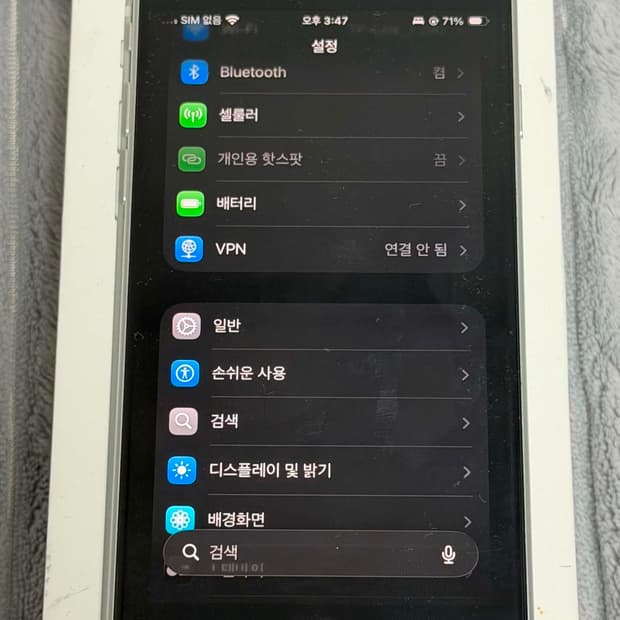 아이폰se2