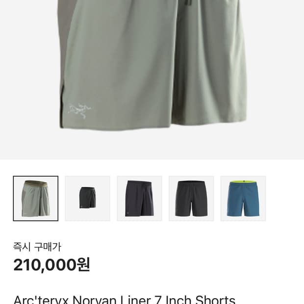 (새상품)아크테릭스 노반 쇼츠7