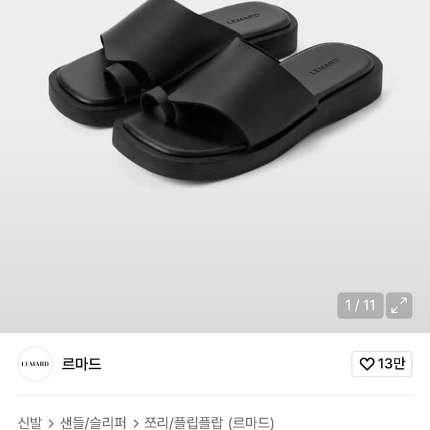 르마드 토 홀 레이어드 샌들 - 매트 블랙(무광)