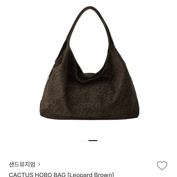 샌드뮤지엄 스웨이드 호보백