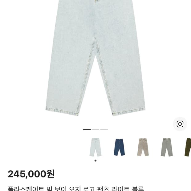 폴라스케이트 빅보이 라이트블루