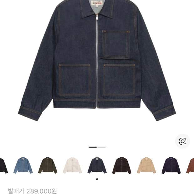 스투시 생지 데님 워크자켓 23FW