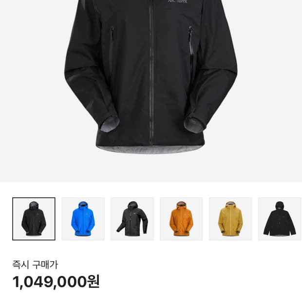 (S급) 아크테릭스 베타 자켓 블랙 