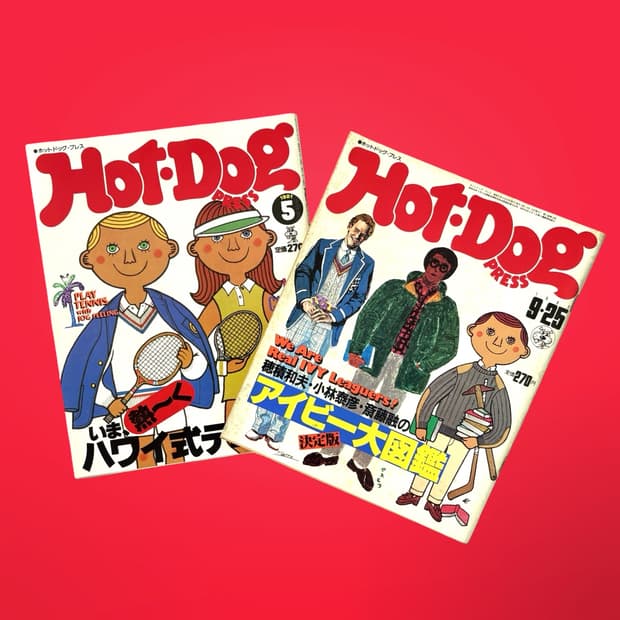 Hot-Dog Press 핫도그프레스 2권일괄