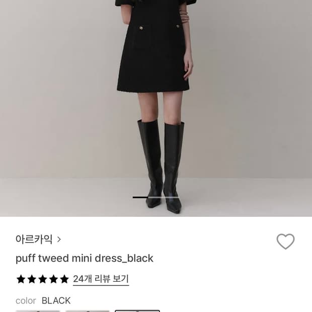 아르카익 퍼프 트위드 미니드레스