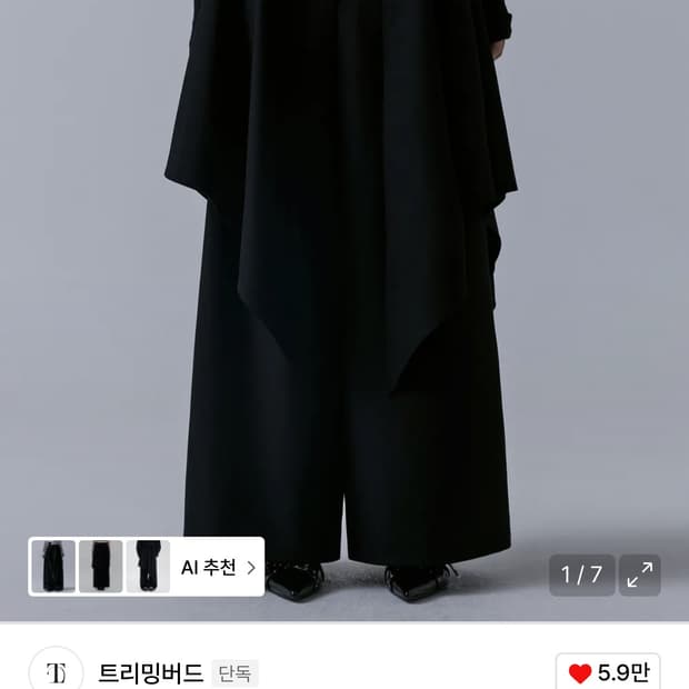 트리밍버드 Layered Drape Wrap 랩팬츠 블랙