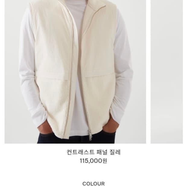 COS 콘트래스트 패널 질레 후리스 베스트 regular